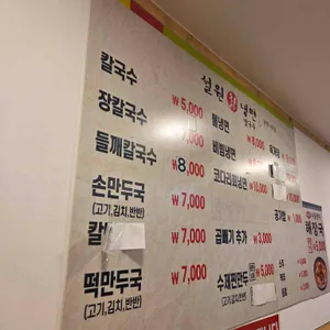 설원칡냉면 리뷰 사진