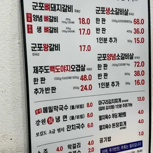 굴다리돼지갈비 리뷰 사진