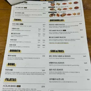 타코집 리뷰 사진