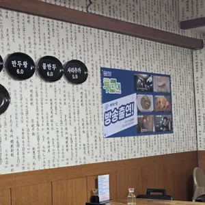 물참면옥 리뷰 사진
