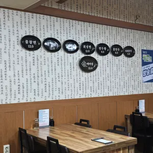물참면옥 리뷰 사진