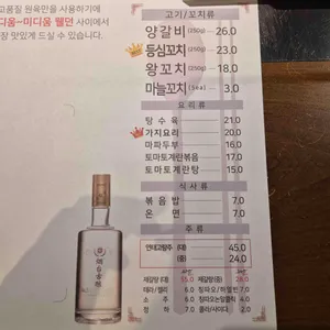 이가네양꼬치 리뷰 사진