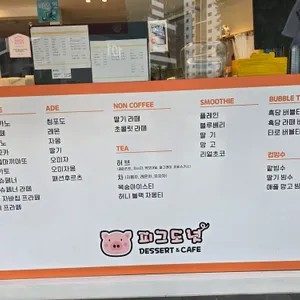 피그도넛 리뷰 사진