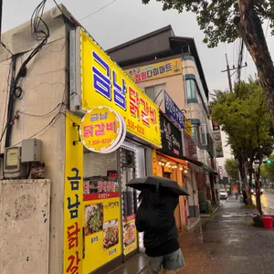 금남닭갈비 대표 사진