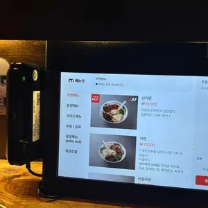 겐쇼심야라멘 리뷰 사진