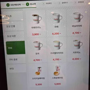 크리스피크림도넛 리뷰 사진
