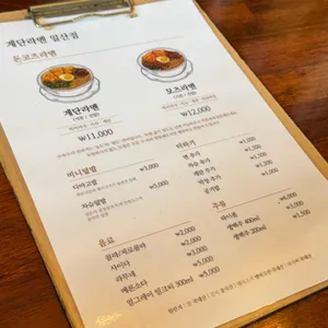 계단라멘 리뷰 사진