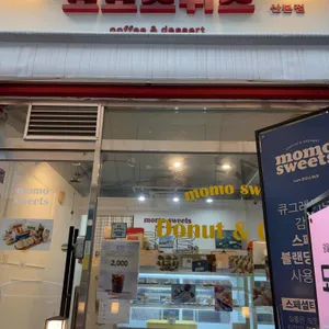 모모스위츠 리뷰 사진
