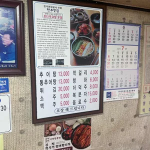 장터추어탕 리뷰 사진