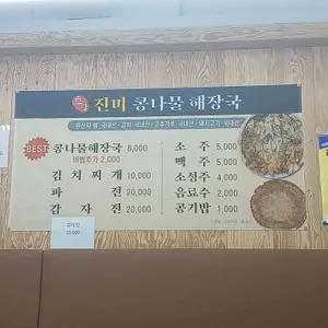 현대옥 리뷰 사진