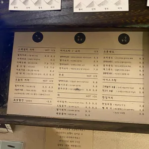 서리등 커피부엌 리뷰 사진