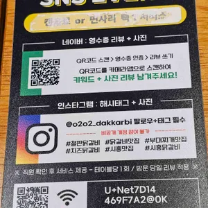 오투닭갈비&부대찌개 리뷰 사진