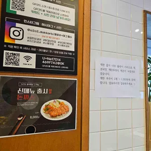 오투닭갈비&부대찌개 리뷰 사진