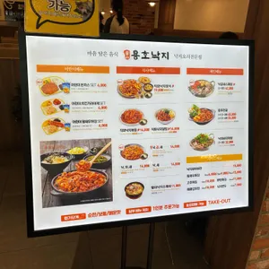 용호동낙지 리뷰 사진