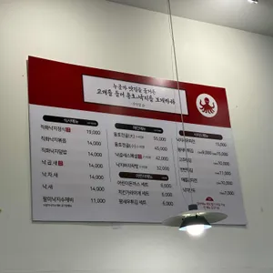 용호동낙지 리뷰 사진