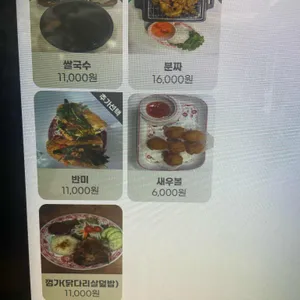 분짜킴 리뷰 사진