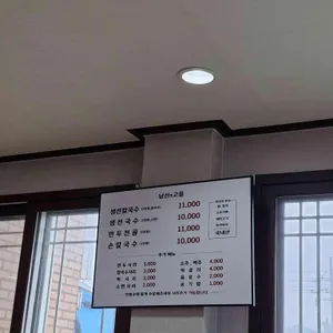 남산고을 리뷰 사진