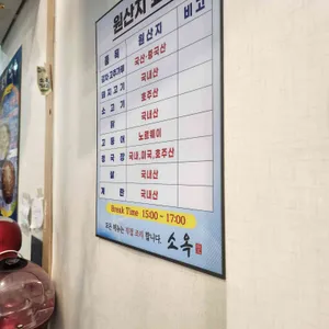 소옥 리뷰 사진