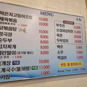 소옥 리뷰 사진