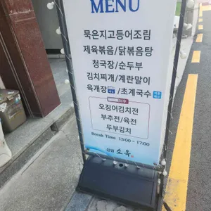 소옥 리뷰 사진