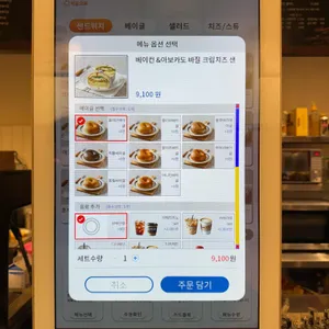 헬로우베이글 리뷰 사진