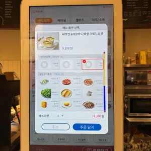 헬로우베이글 리뷰 사진