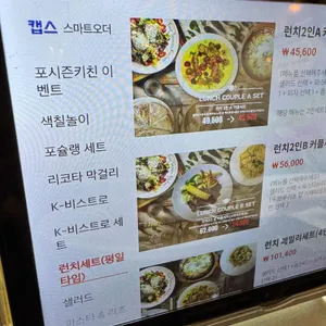 포시즌키친 리뷰 사진
