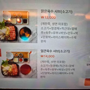 호우오우 샤브 리뷰 사진