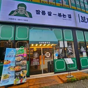 보배반점 리뷰 사진