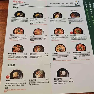보배반점 리뷰 사진