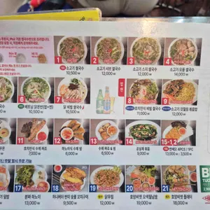 호앙비엣 리뷰 사진
