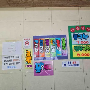 삼천원칼국수 리뷰 사진