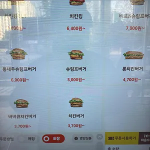 버거킹 리뷰 사진