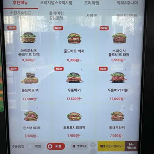 버거킹 리뷰 사진