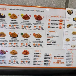 60계 치킨 사진