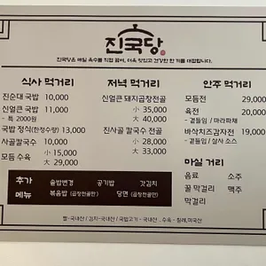진국당성수국밥 리뷰 사진