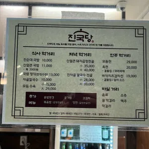 진국당성수국밥 리뷰 사진