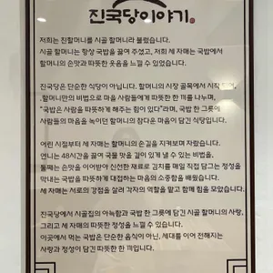 진국당성수국밥 리뷰 사진