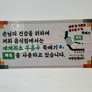 진국당성수국밥 리뷰 사진