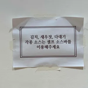 진국당성수국밥 리뷰 사진