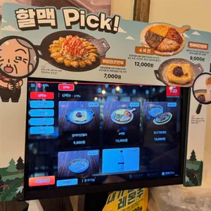역전할머니맥주 리뷰 사진