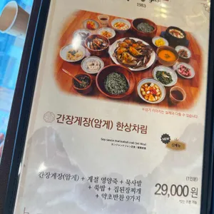 마니산산채 리뷰 사진