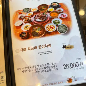 마니산산채 리뷰 사진