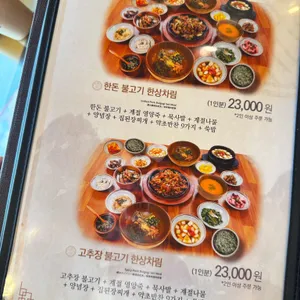 마니산산채 리뷰 사진