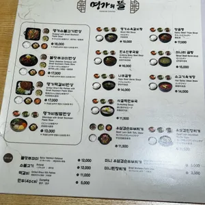 명가의뜰 리뷰 사진