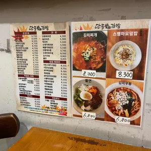 단풍애김밥 리뷰 사진