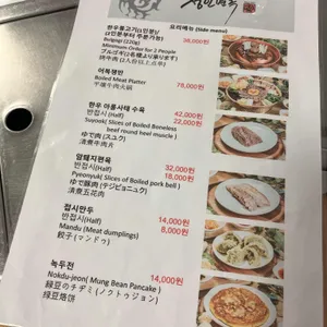 정인면옥 리뷰 사진