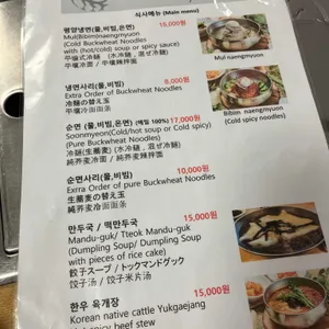정인면옥 리뷰 사진