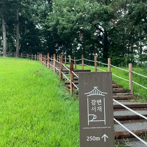 강변서재 리뷰 사진