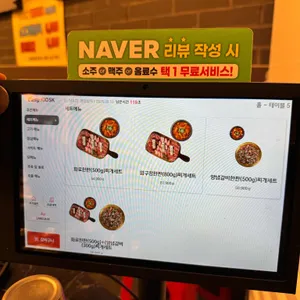 압구정화로구이 리뷰 사진